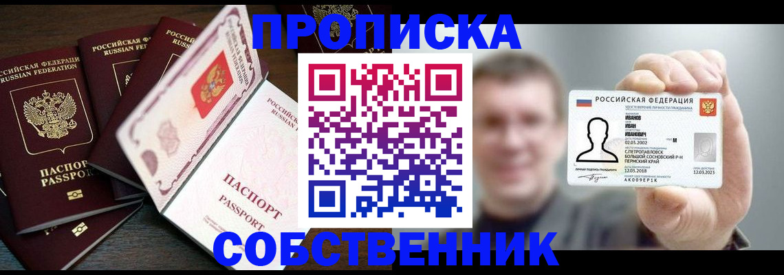 регистрация для школы в Реже