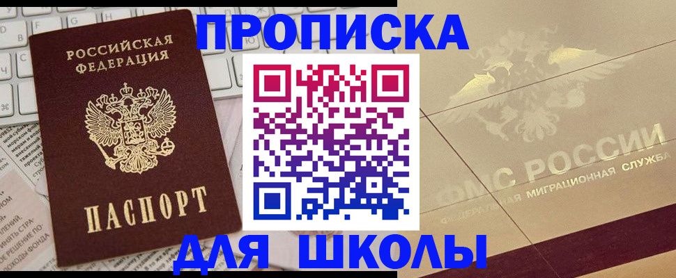 временная регистрация госуслуги в Реже